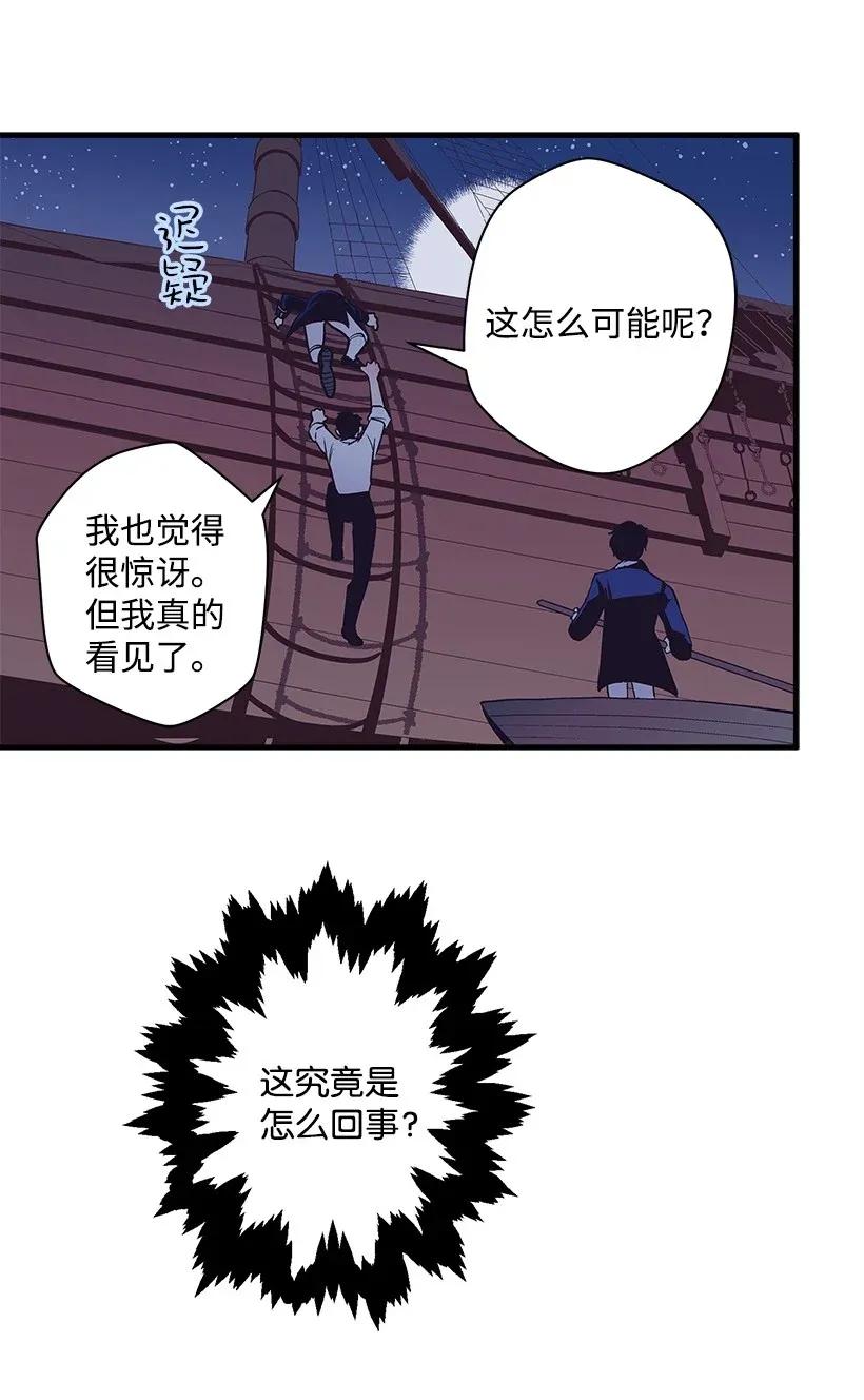 《失落的公主》30 追击 第11页