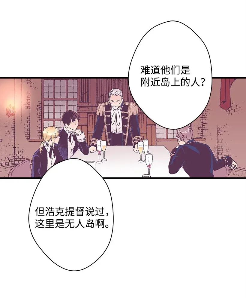 《失落的公主》30 追击 第12页