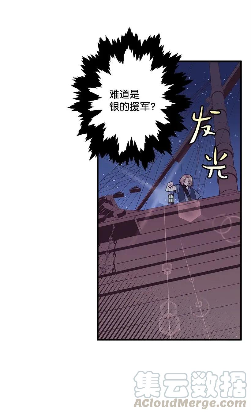 《失落的公主》30 追击 第13页