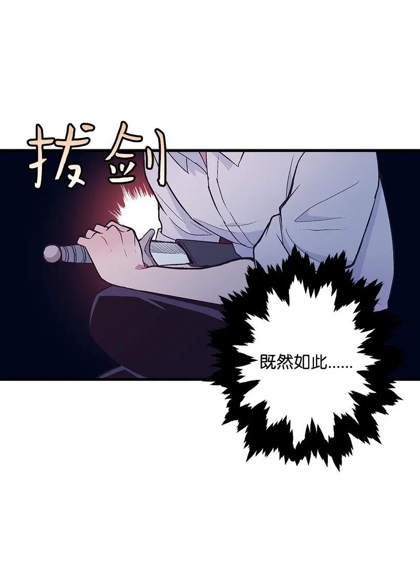 《失落的公主》30 追击 第14页
