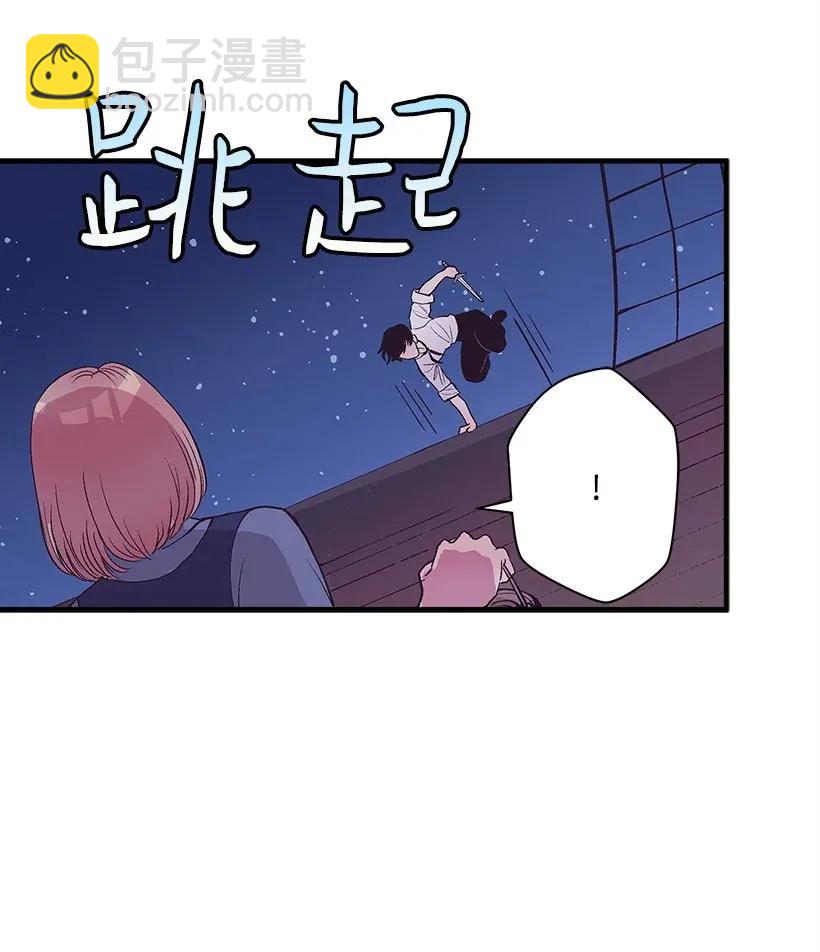 《失落的公主》30 追击 第15页
