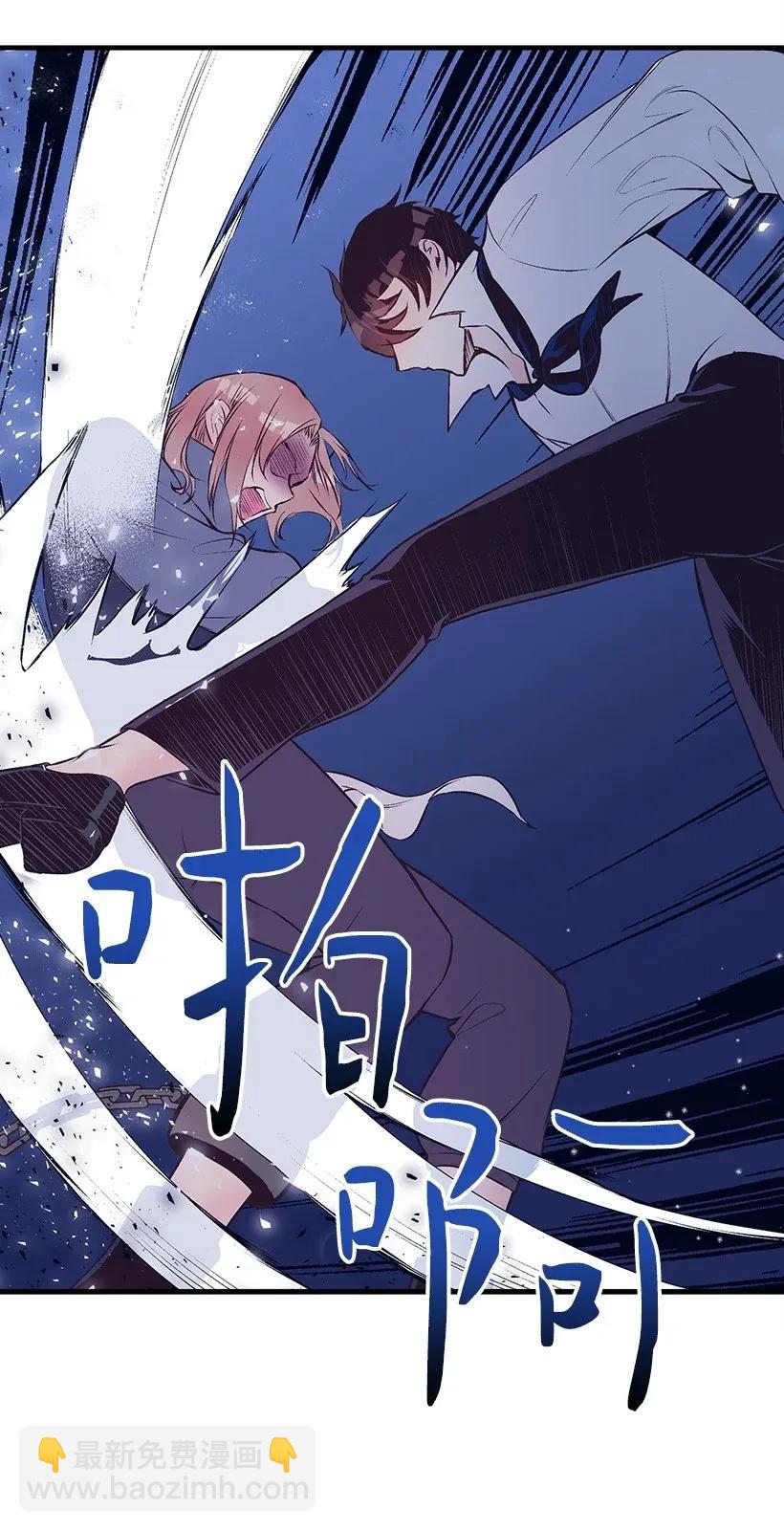 《失落的公主》30 追击 第16页