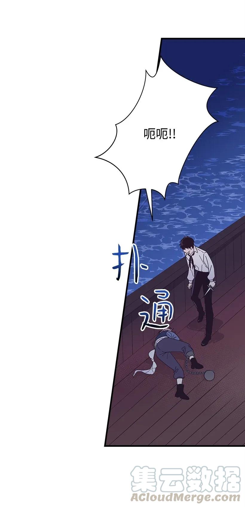 《失落的公主》30 追击 第17页