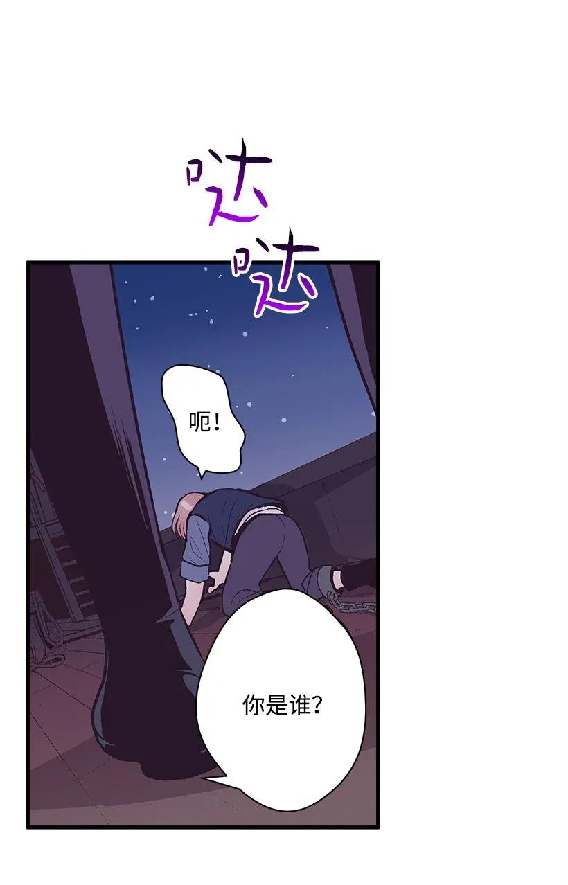 《失落的公主》30 追击 第18页