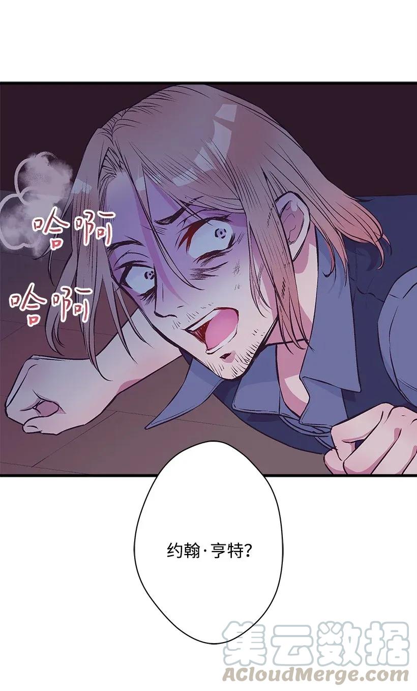 《失落的公主》30 追击 第21页