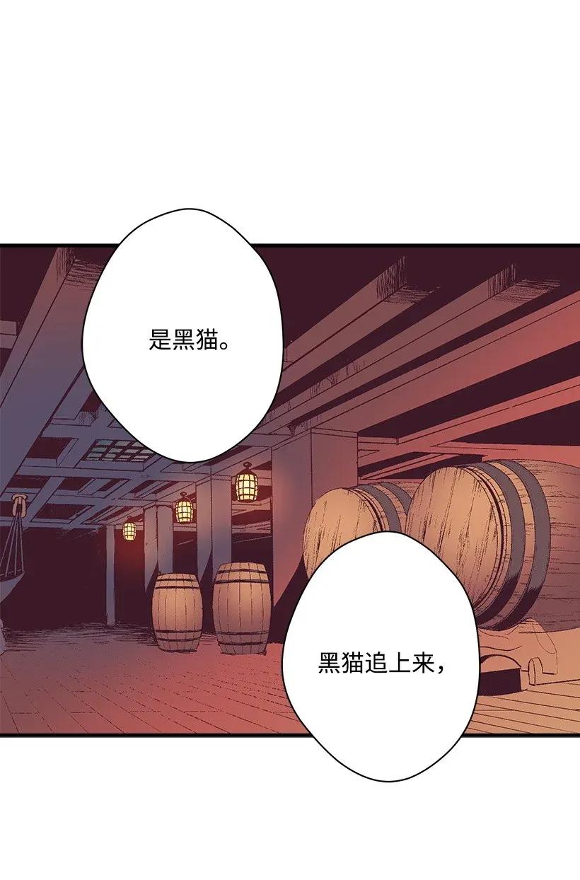 《失落的公主》30 追击 第23页