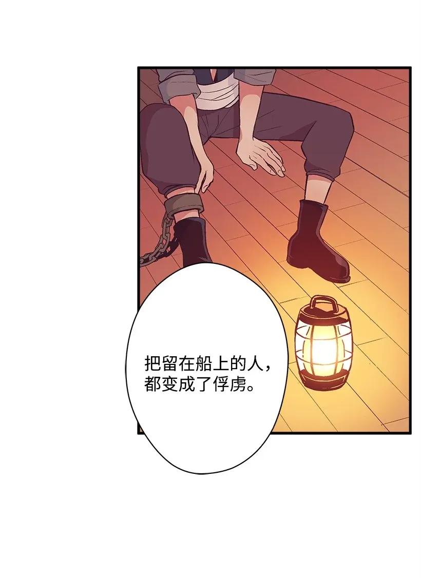《失落的公主》30 追击 第24页
