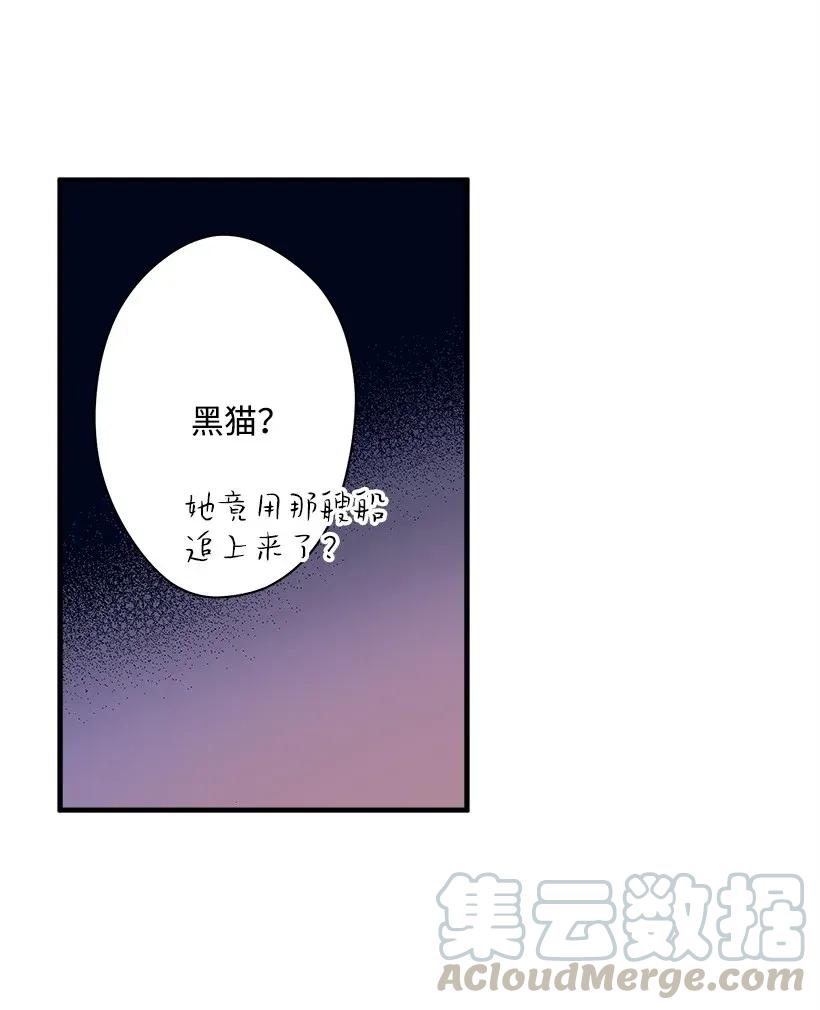 《失落的公主》30 追击 第25页