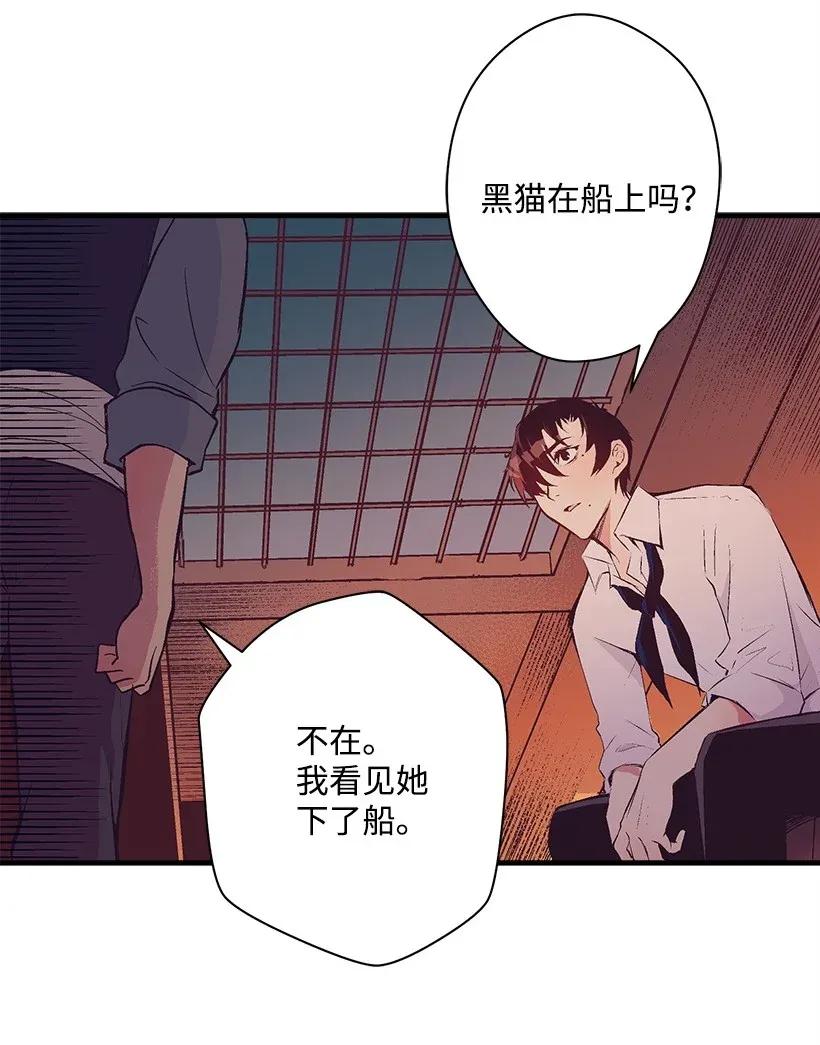 《失落的公主》30 追击 第26页