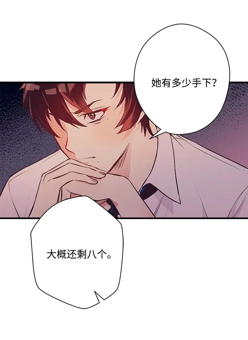 《失落的公主》30 追击 第27页