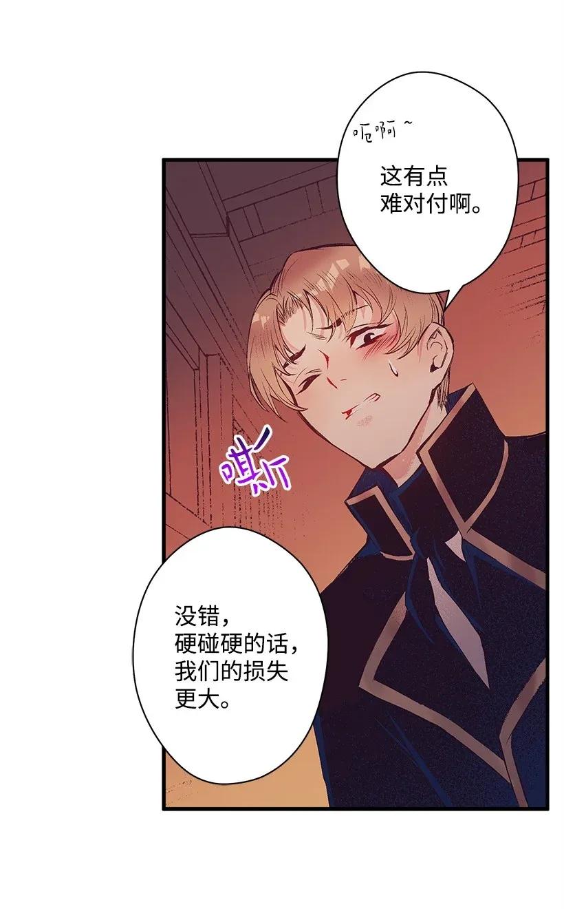 《失落的公主》30 追击 第28页