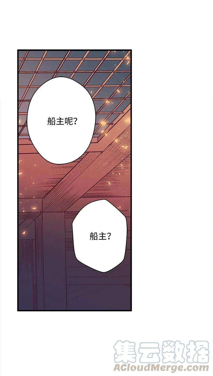 《失落的公主》30 追击 第29页