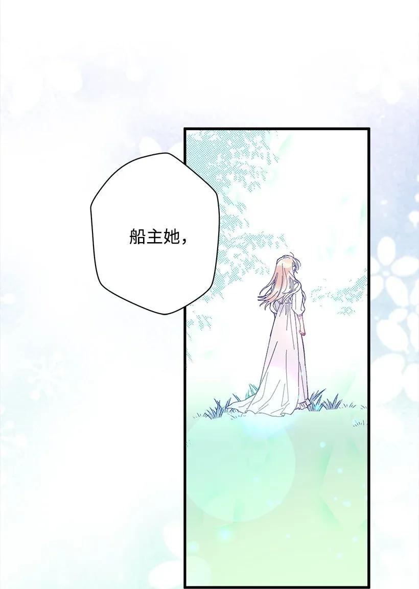 《失落的公主》30 追击 第30页