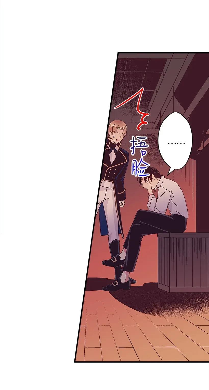 《失落的公主》30 追击 第32页