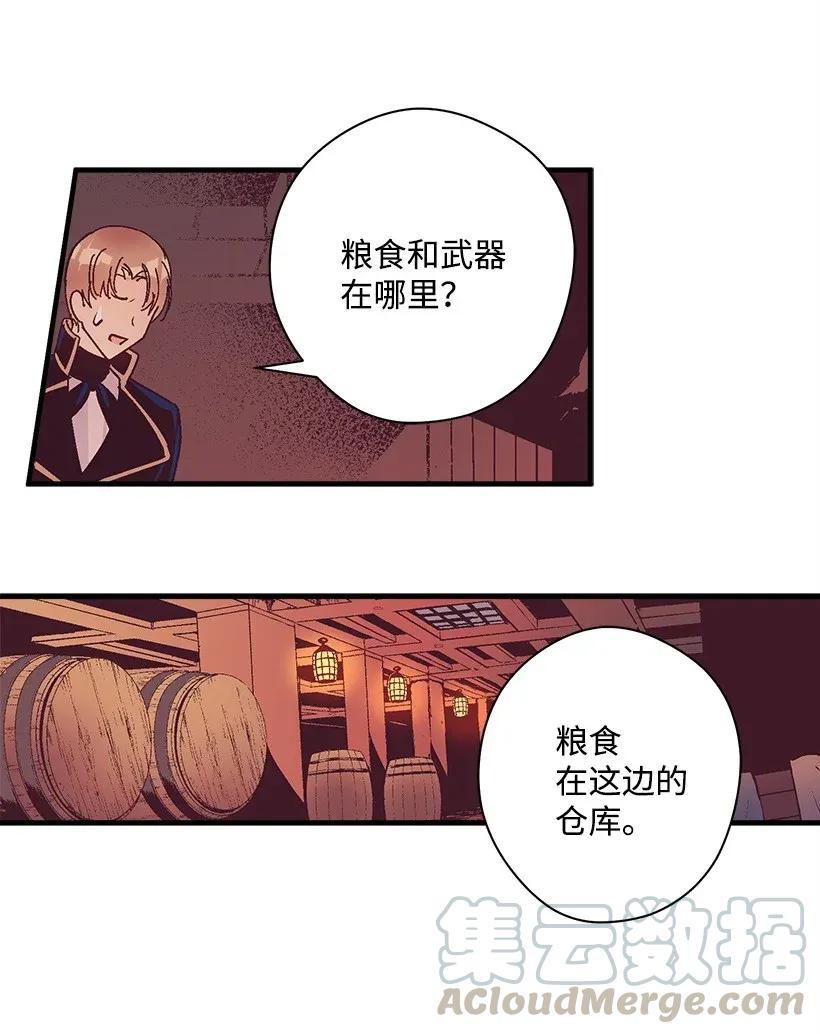 《失落的公主》30 追击 第33页