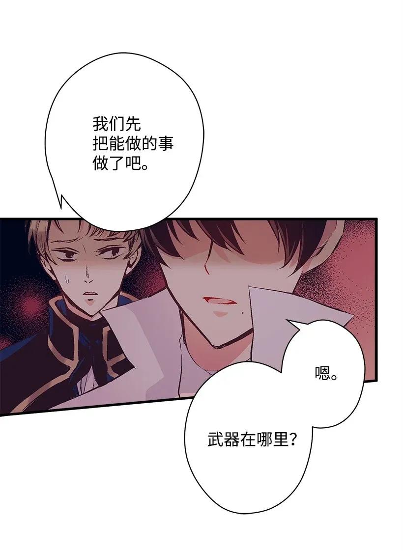 《失落的公主》30 追击 第34页