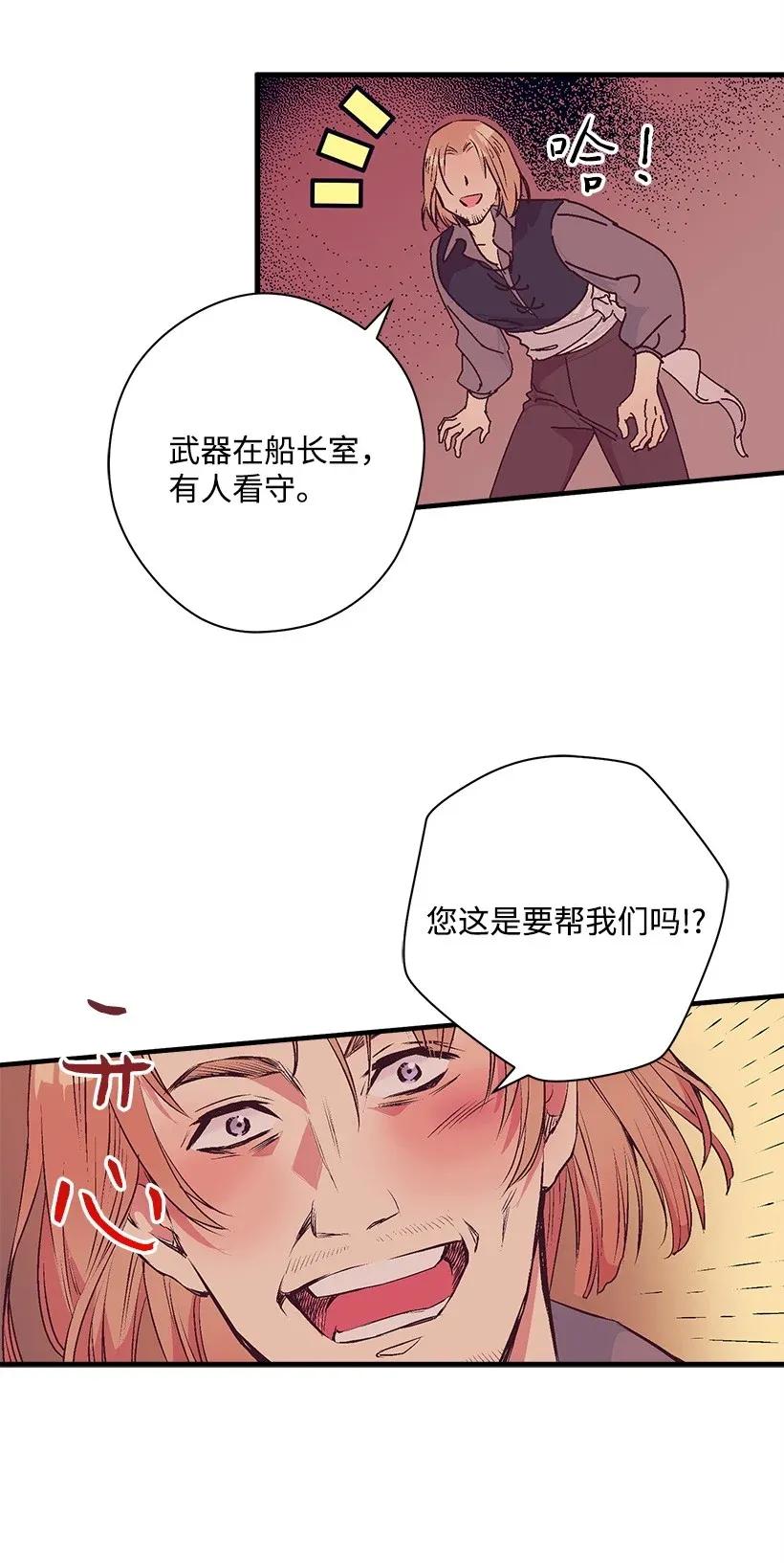 《失落的公主》30 追击 第35页