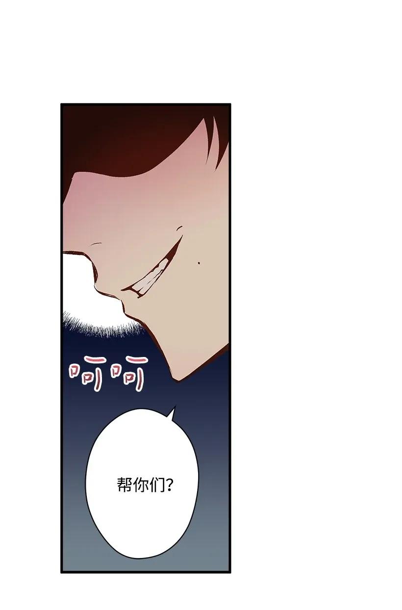 《失落的公主》30 追击 第36页