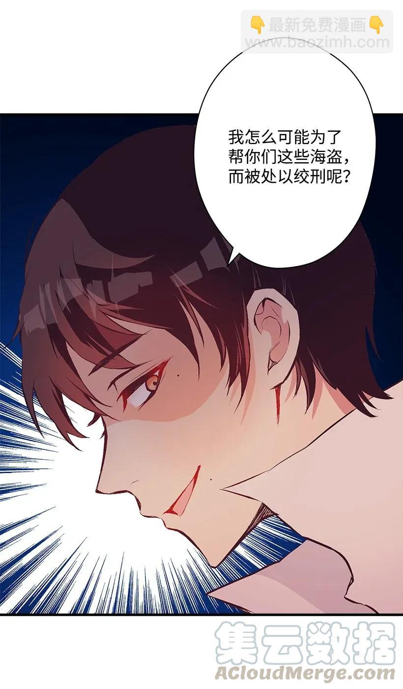 《失落的公主》30 追击 第37页