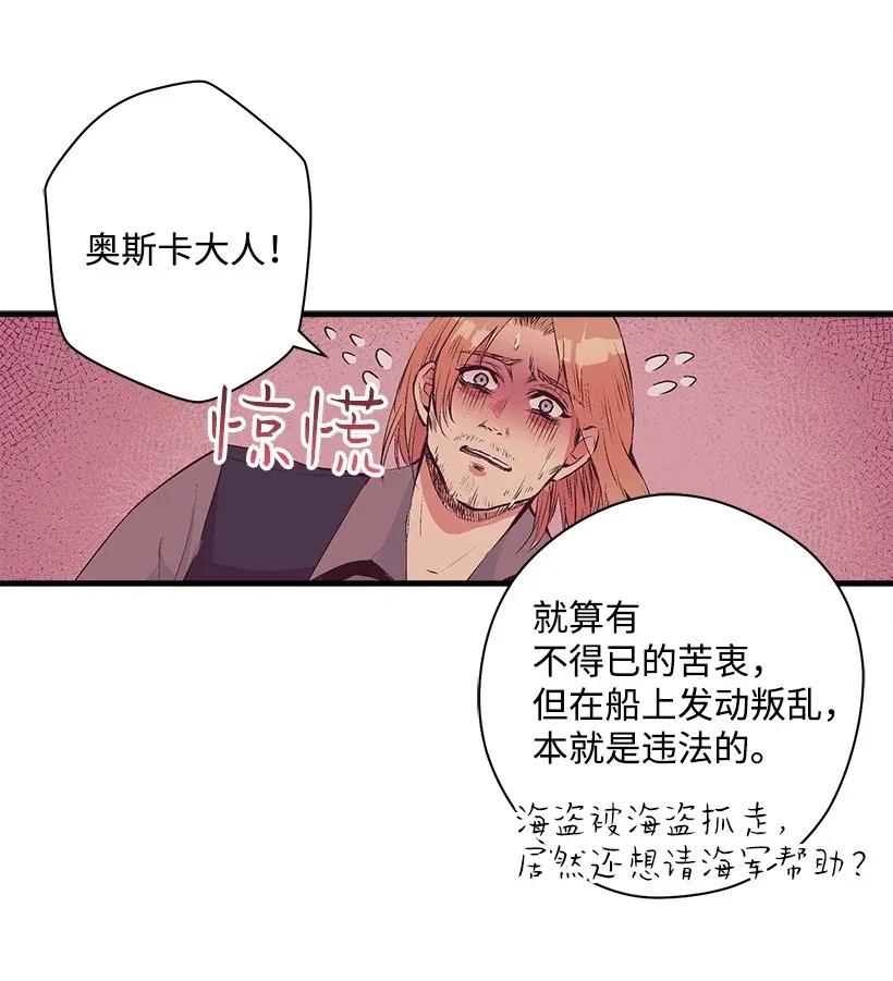 《失落的公主》30 追击 第38页