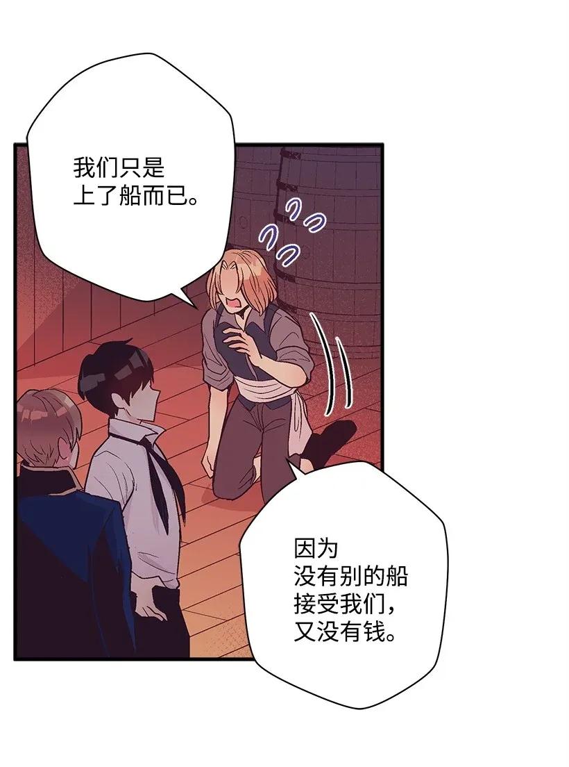 《失落的公主》30 追击 第39页