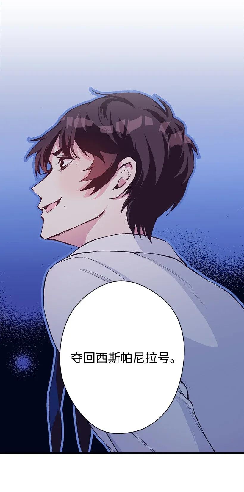 《失落的公主》30 追击 第3页