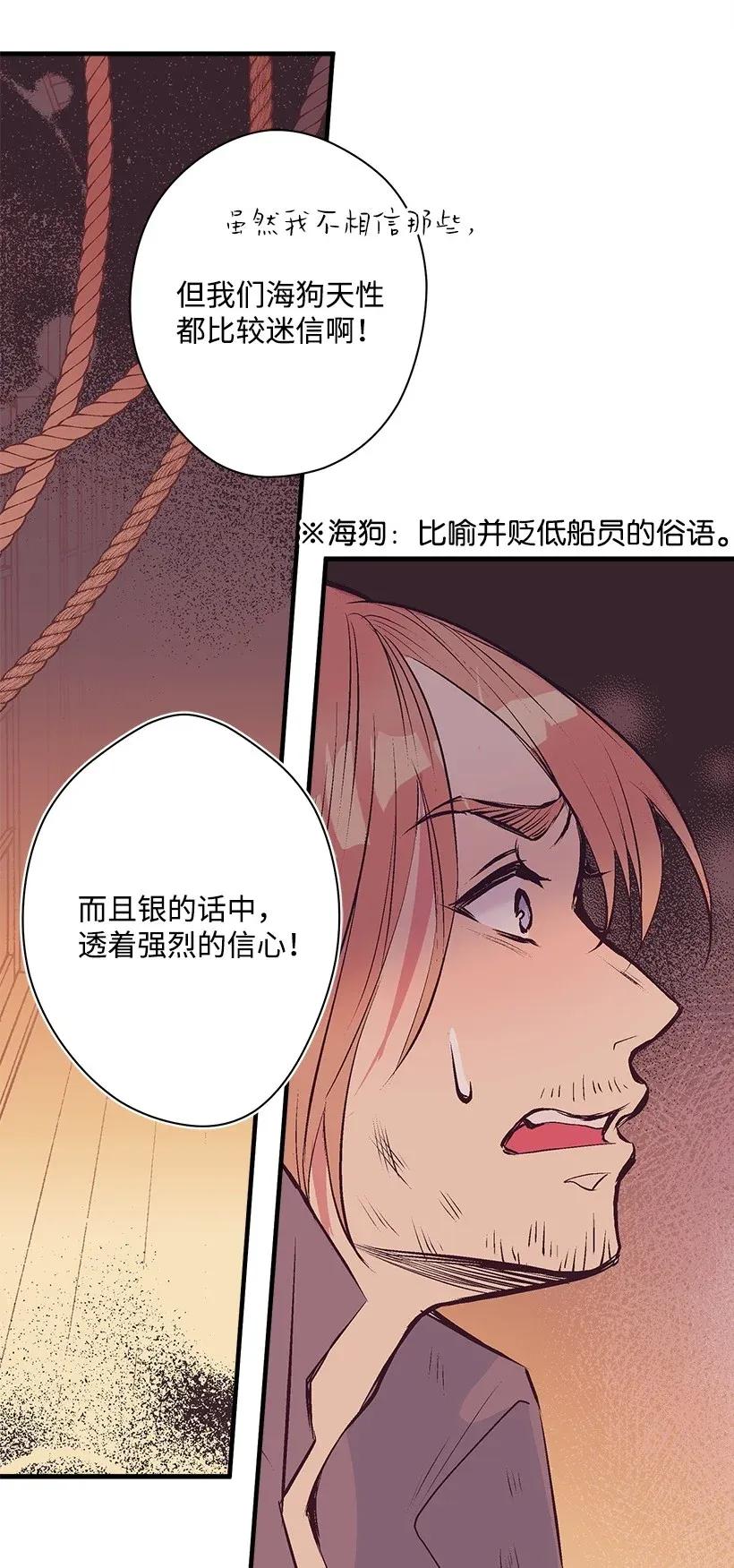 《失落的公主》30 追击 第42页