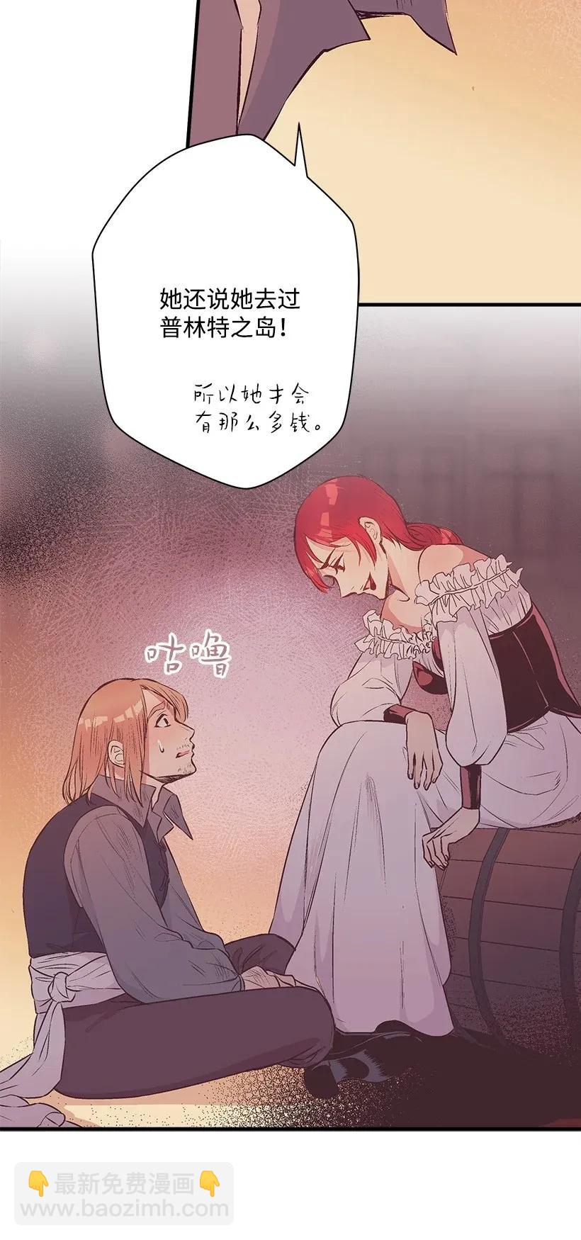 《失落的公主》30 追击 第43页