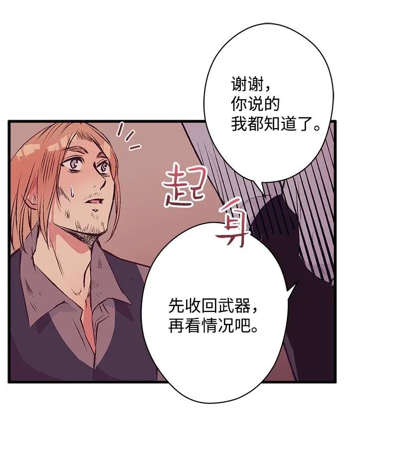 《失落的公主》30 追击 第47页