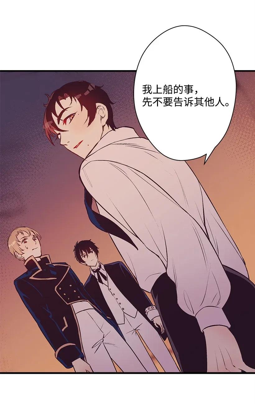 《失落的公主》30 追击 第48页