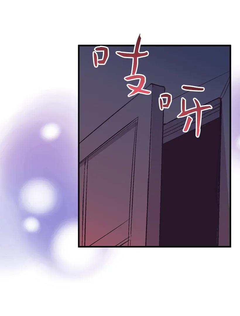 《失落的公主》30 追击 第50页