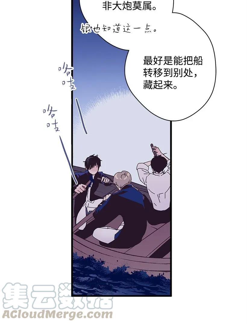 《失落的公主》30 追击 第5页