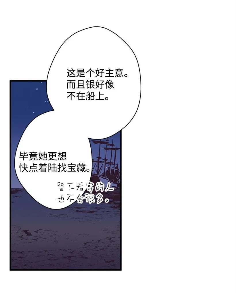 《失落的公主》30 追击 第6页