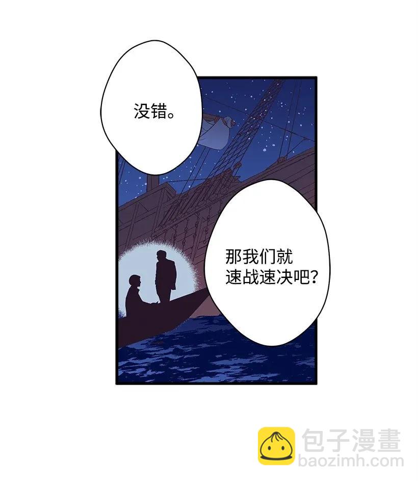 《失落的公主》30 追击 第7页