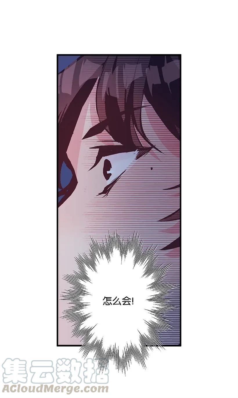 《失落的公主》30 追击 第9页