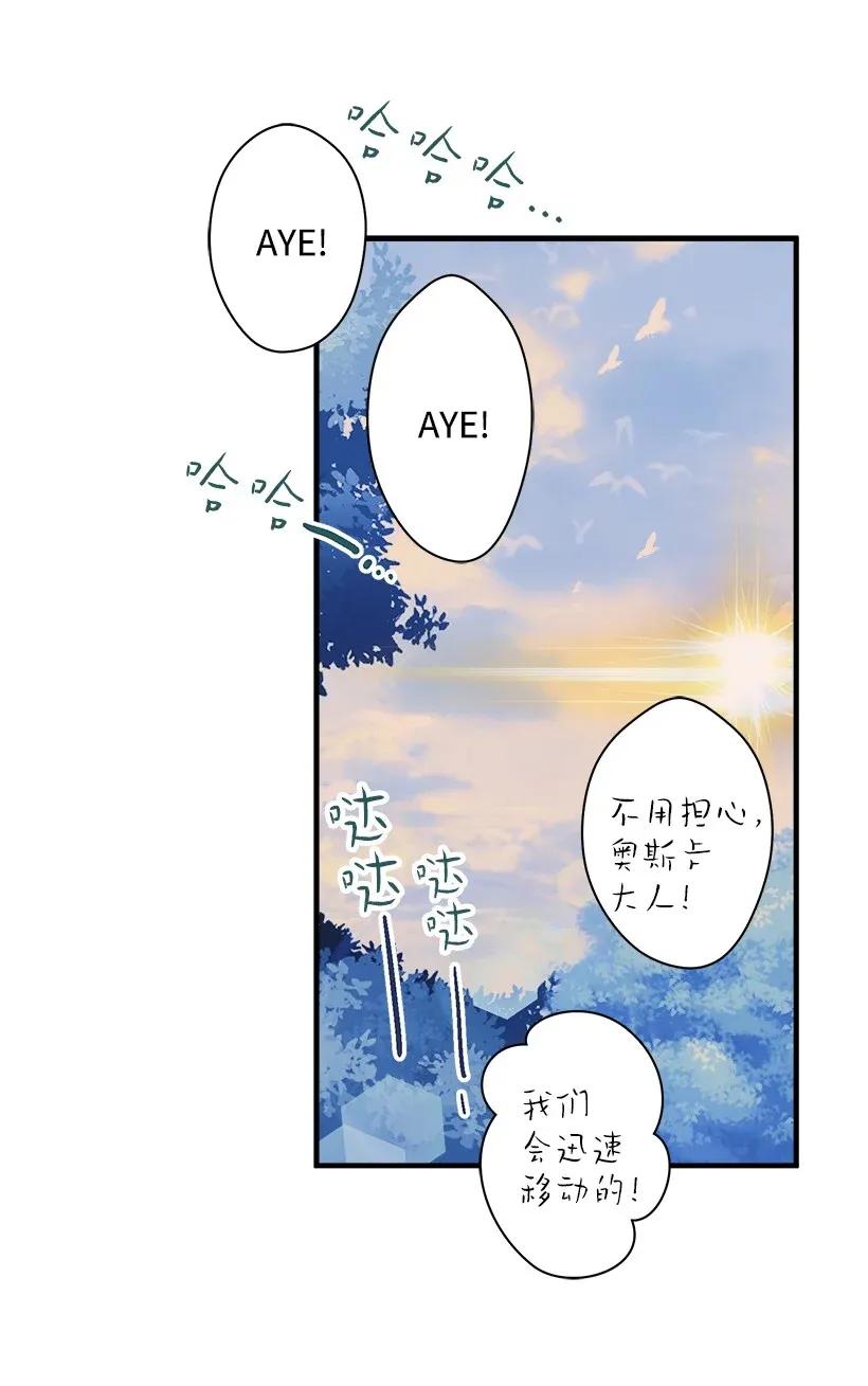 《失落的公主》32 日记 第10页