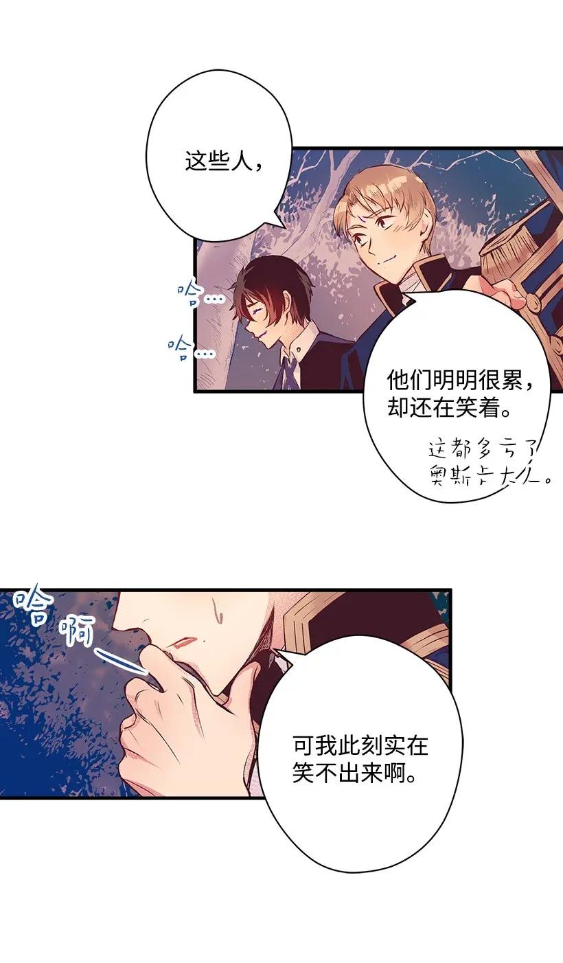 《失落的公主》32 日记 第11页