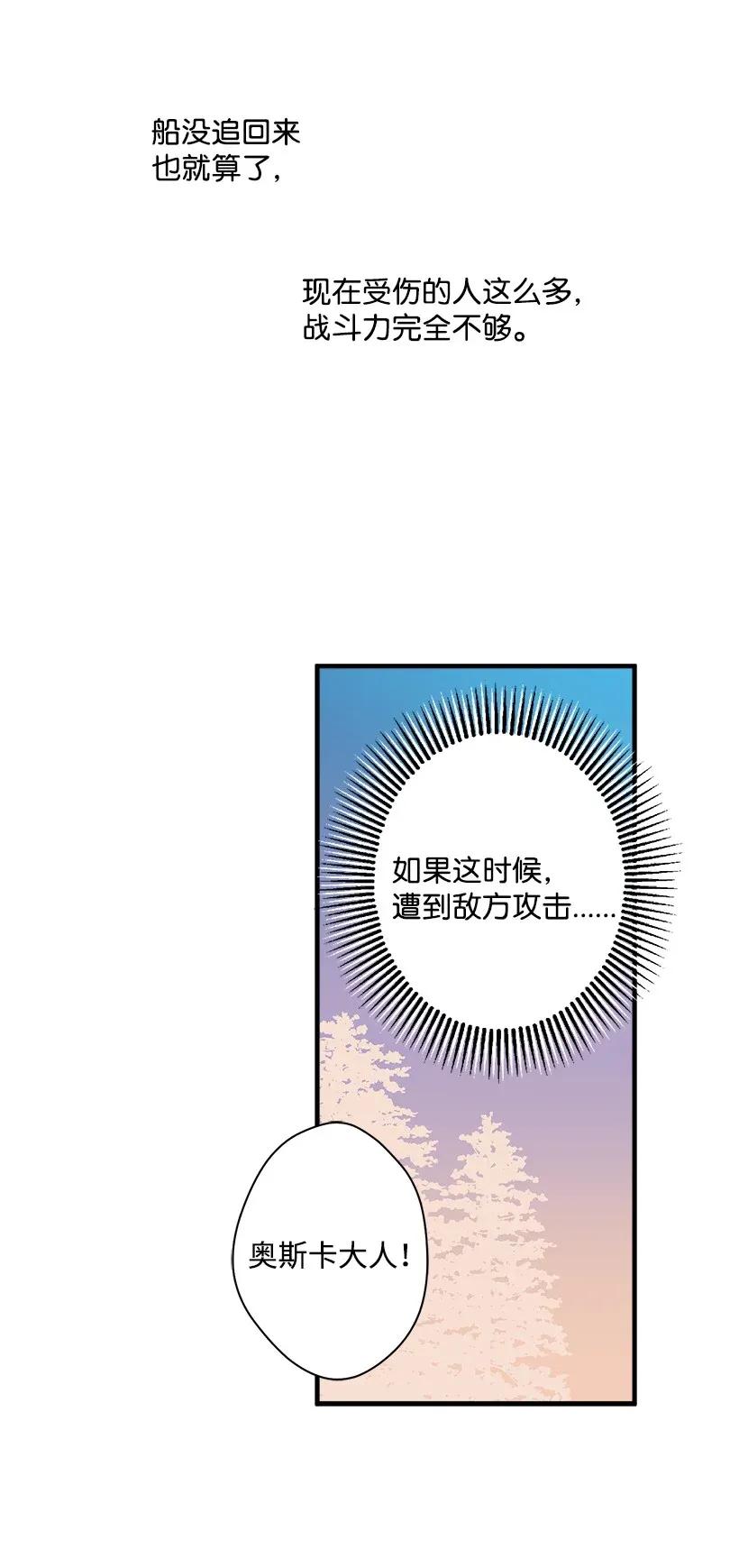 《失落的公主》32 日记 第12页