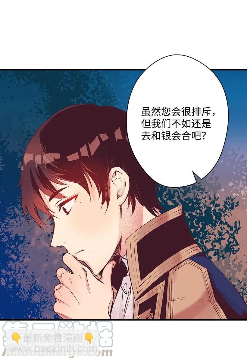 《失落的公主》32 日记 第13页
