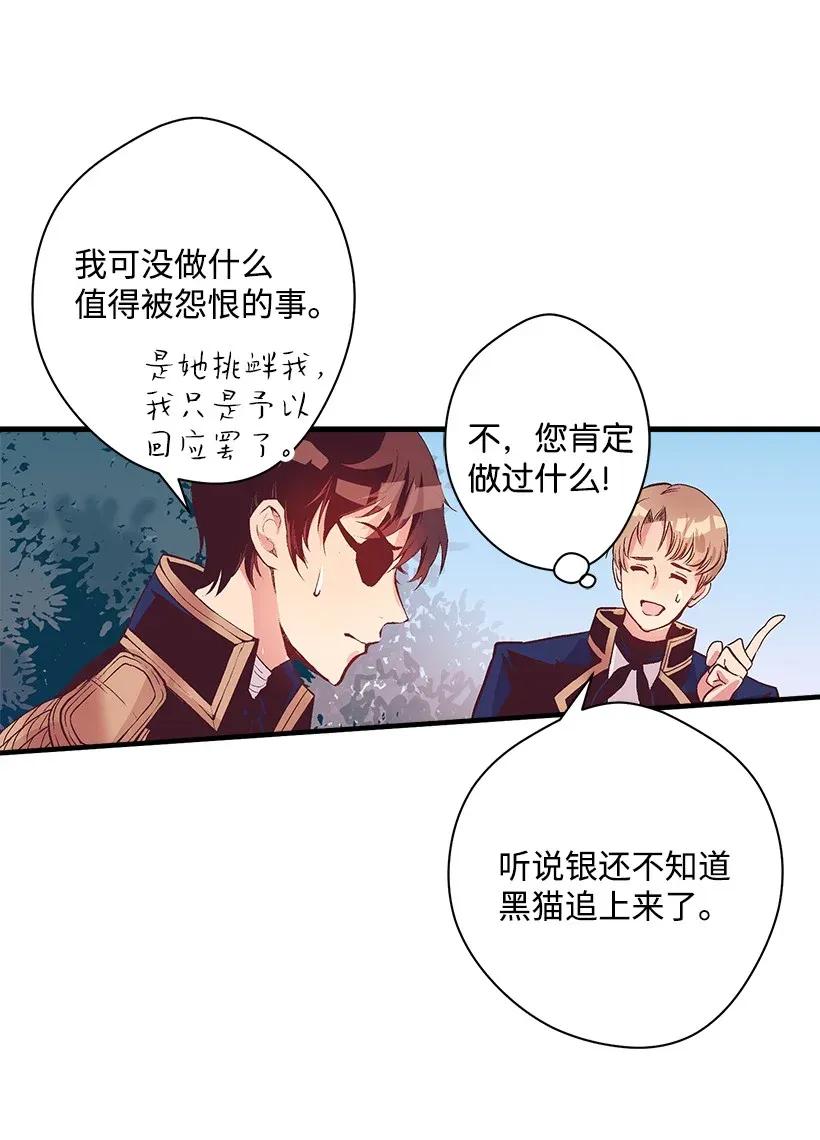 《失落的公主》32 日记 第15页