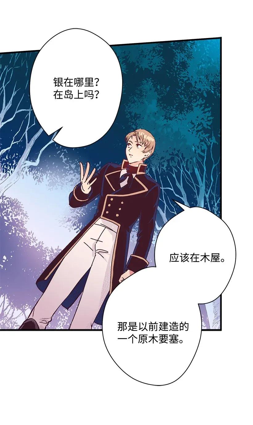 《失落的公主》32 日记 第16页