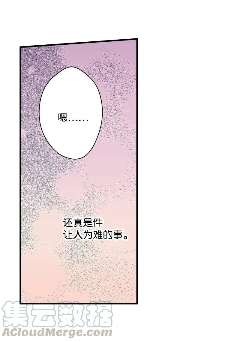 《失落的公主》32 日记 第17页