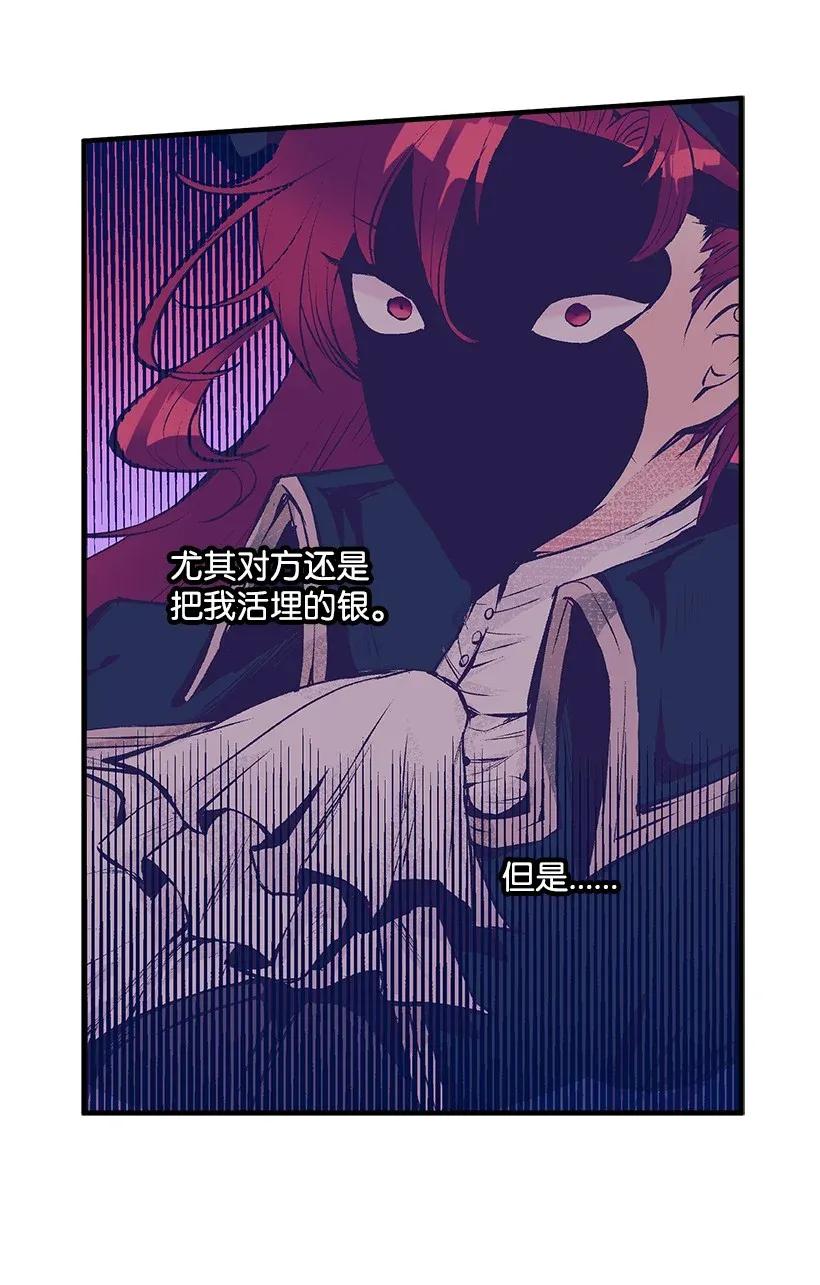 《失落的公主》32 日记 第18页