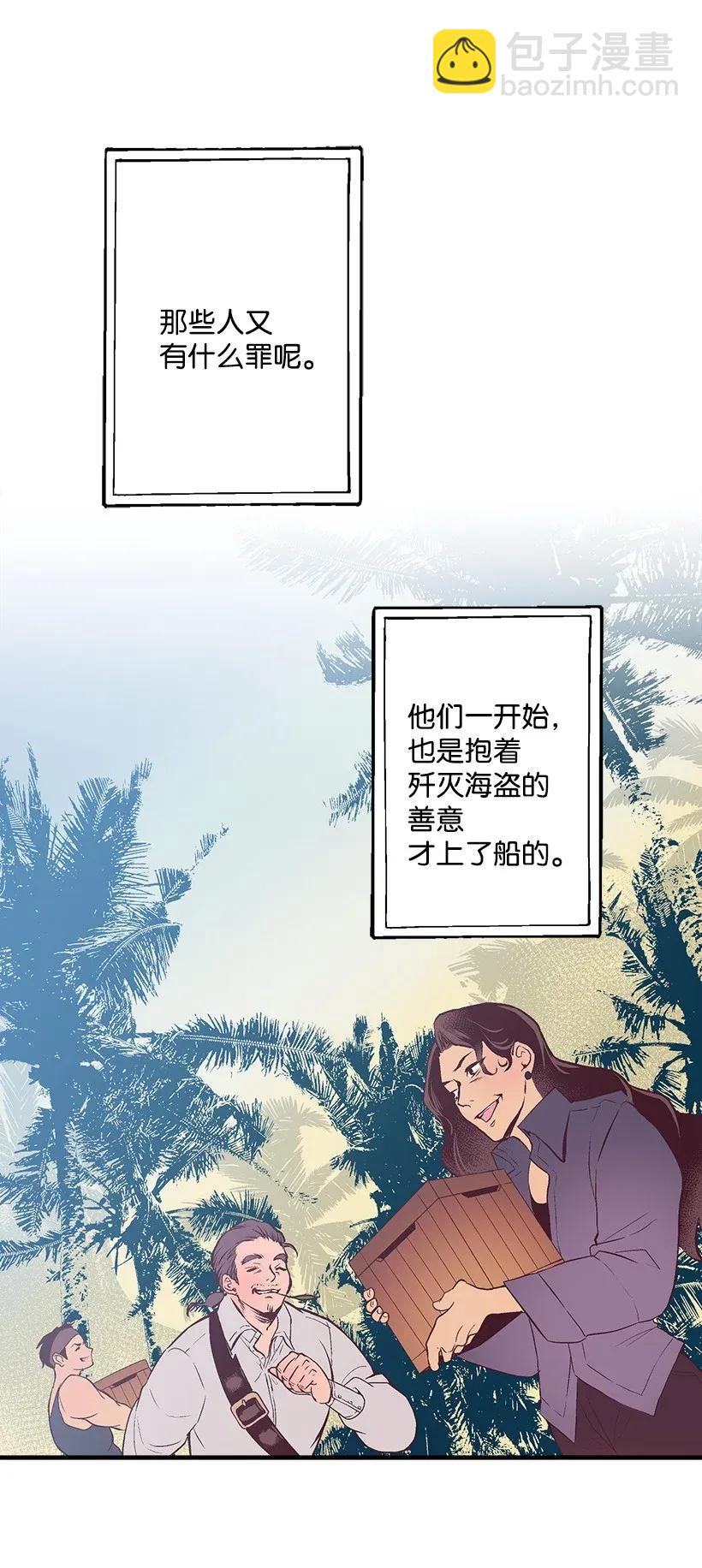 《失落的公主》32 日记 第19页