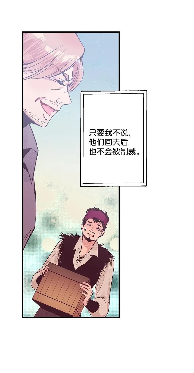 《失落的公主》32 日记 第20页