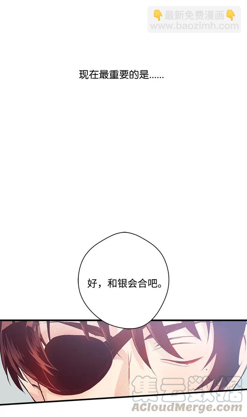 《失落的公主》32 日记 第21页