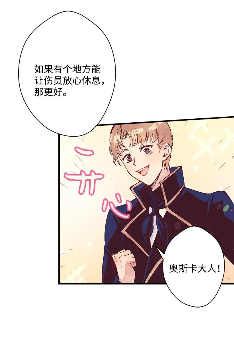 《失落的公主》32 日记 第22页