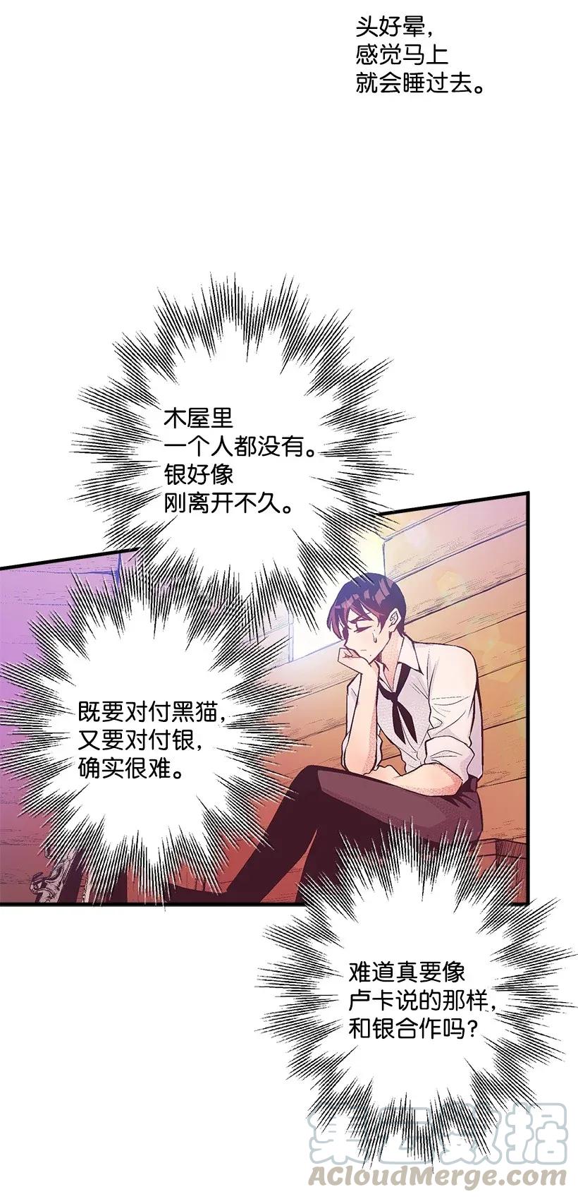 《失落的公主》32 日记 第25页