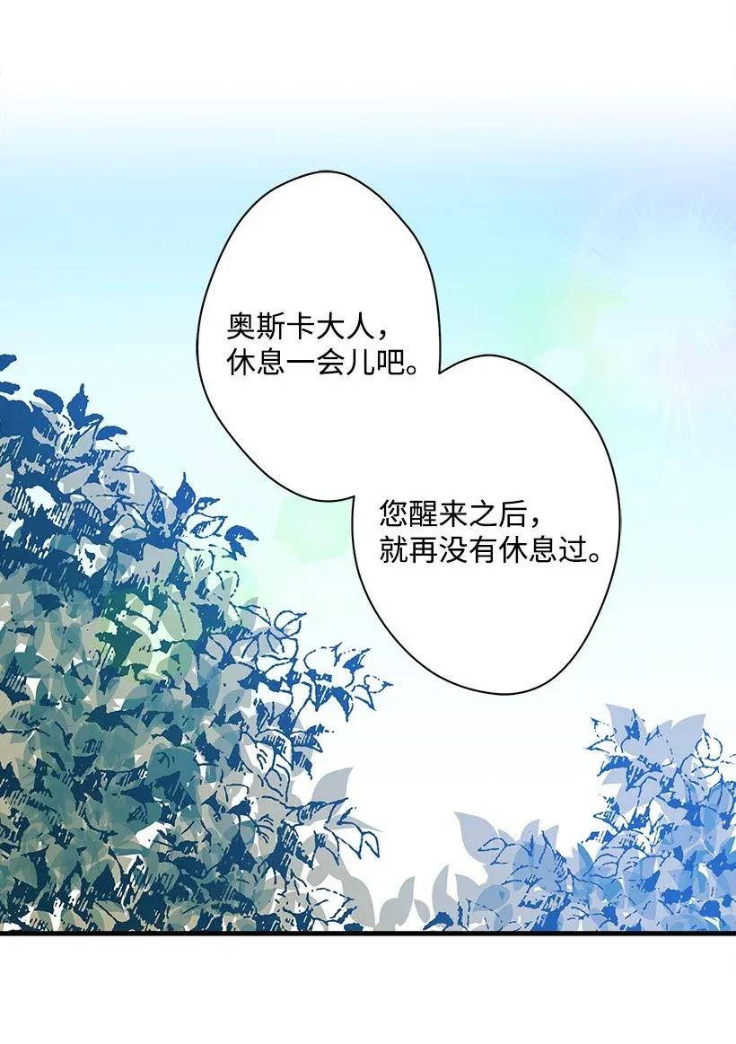 《失落的公主》32 日记 第26页