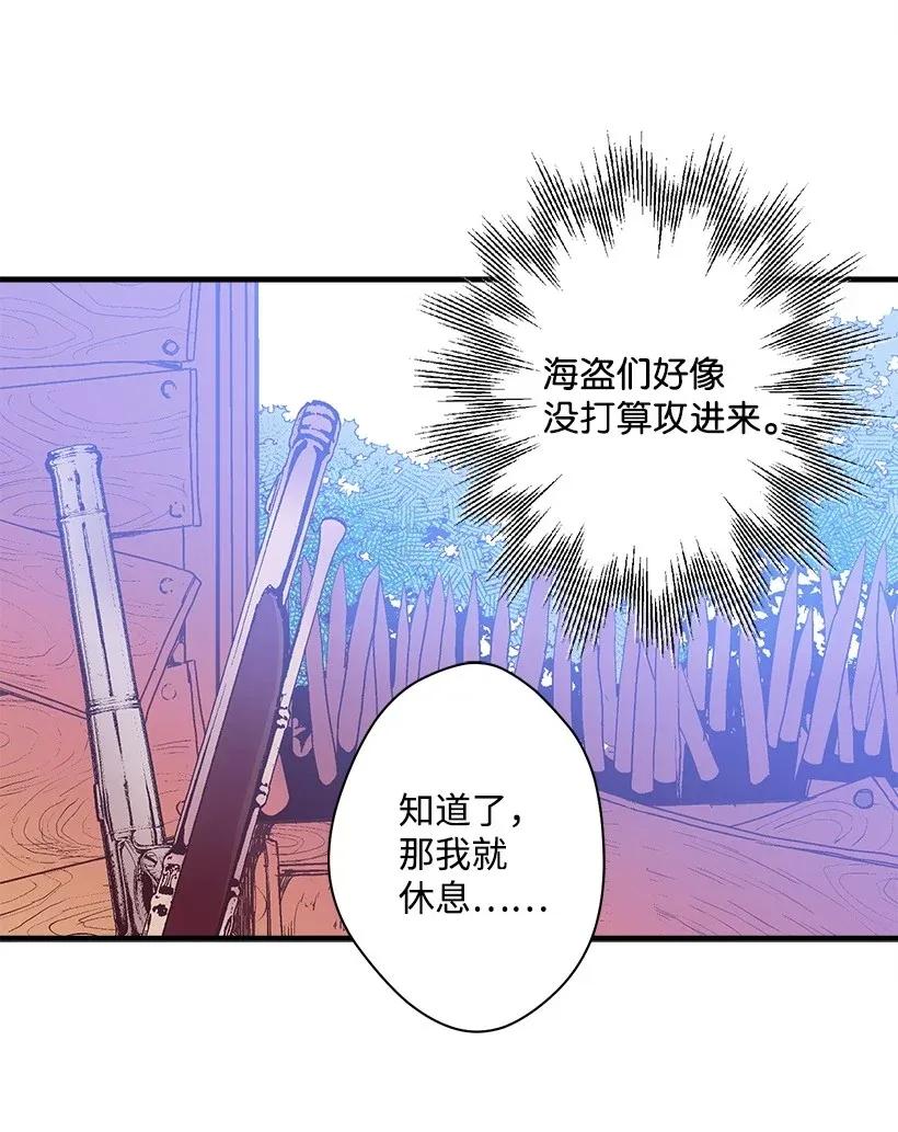 《失落的公主》32 日记 第27页